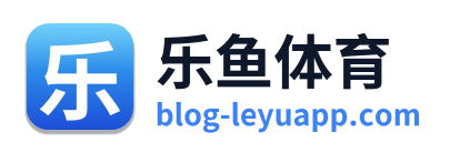 乐鱼体育